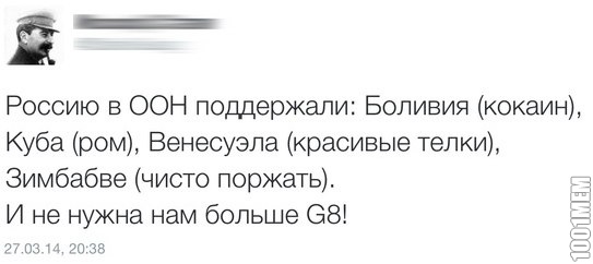 не надо нам вашу G8