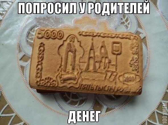 печенька