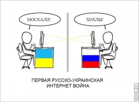 интернет войска