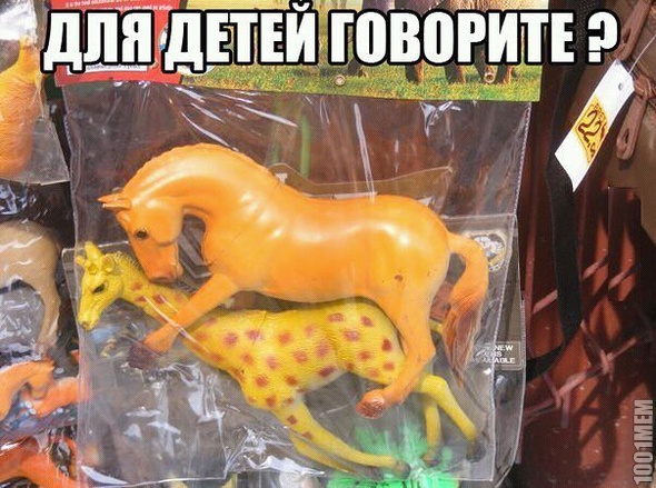 Конечно для детей!