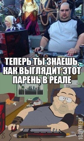 Теперь ты видел всё!