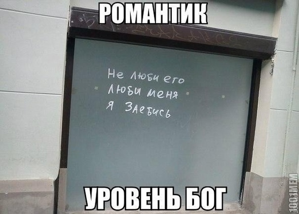 романтик