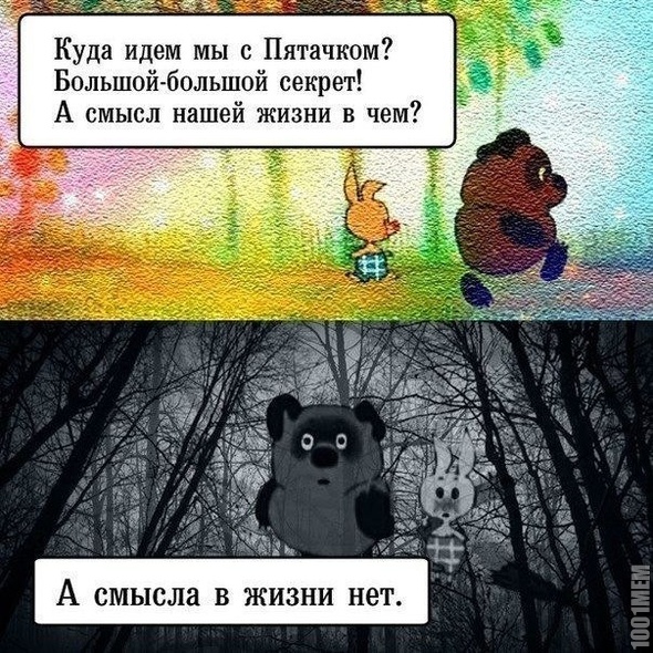 винни и пятачок