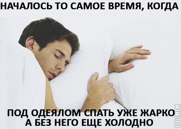 то самое время