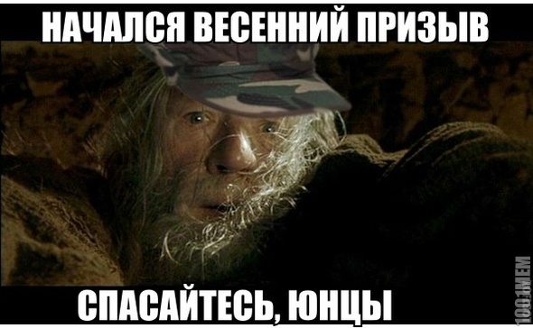 бегите