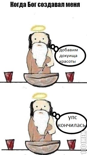 И вправду,упс...