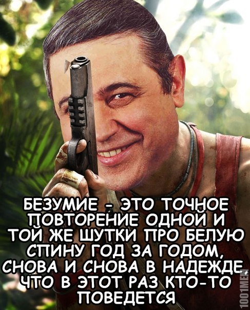 так-то