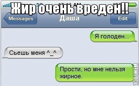 Жирочек