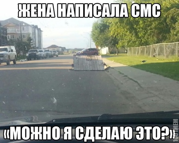 не надо