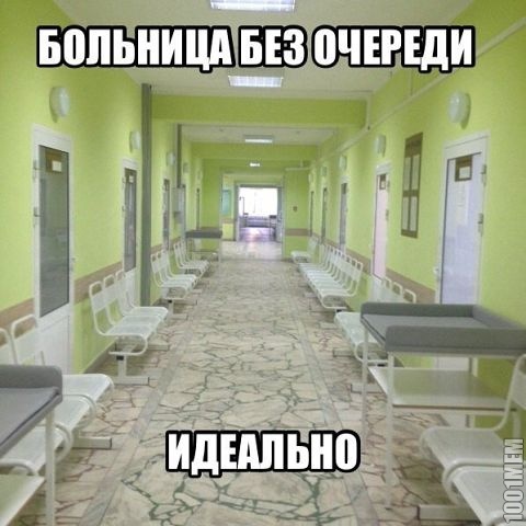 Идеально!