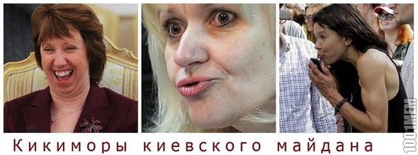 кикиморы