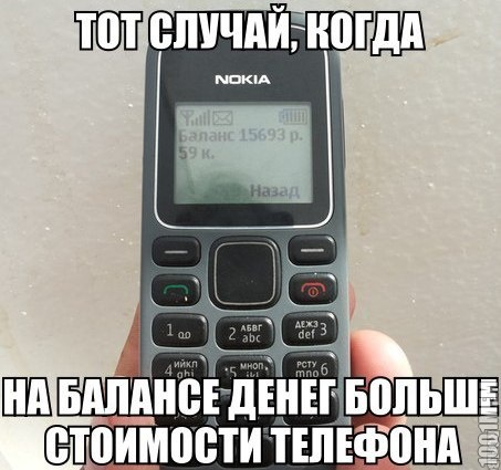 тот случай