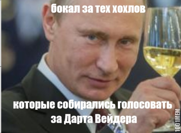 путин