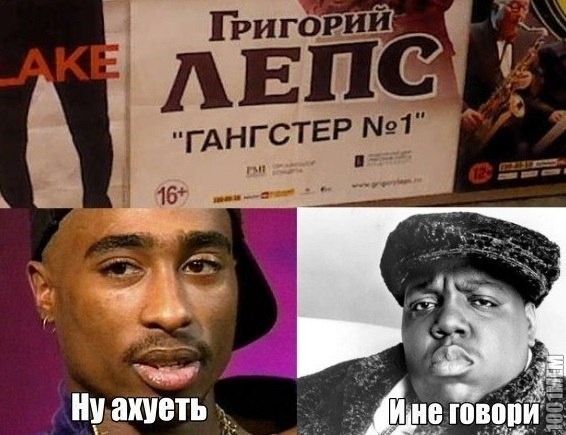 лепс))