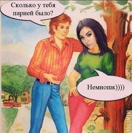 Немношк)))