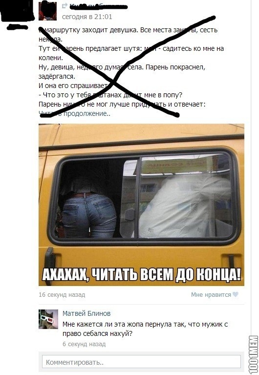 Снаружи няшка а в жопе...