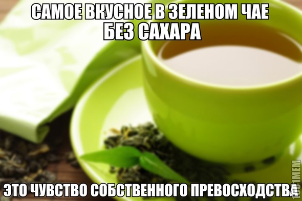 чай без сахара