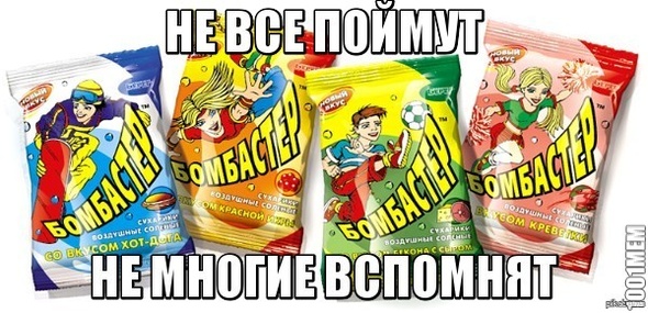 бомбастер