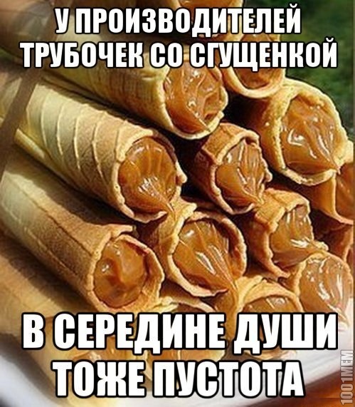 трубочки