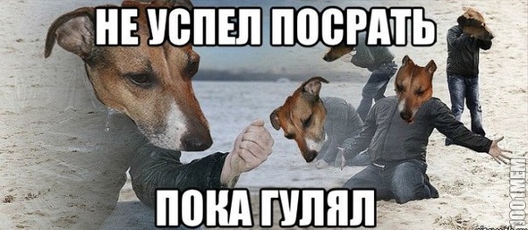 не успел(