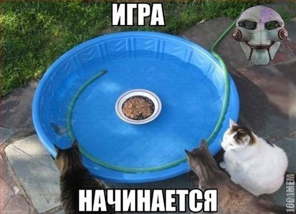 игра