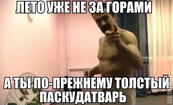 паскудатварь