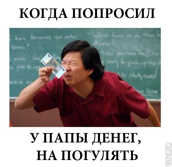 погулял