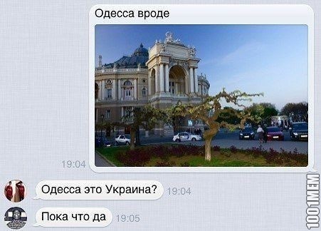 Пока что да)