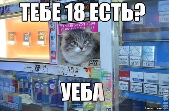 18 есть?