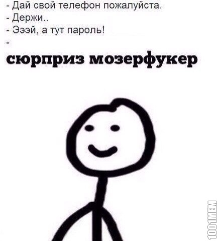 сюрприз