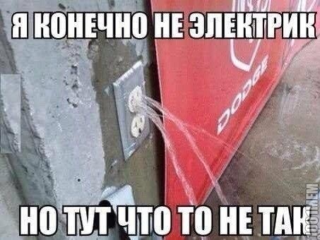 что-то не так