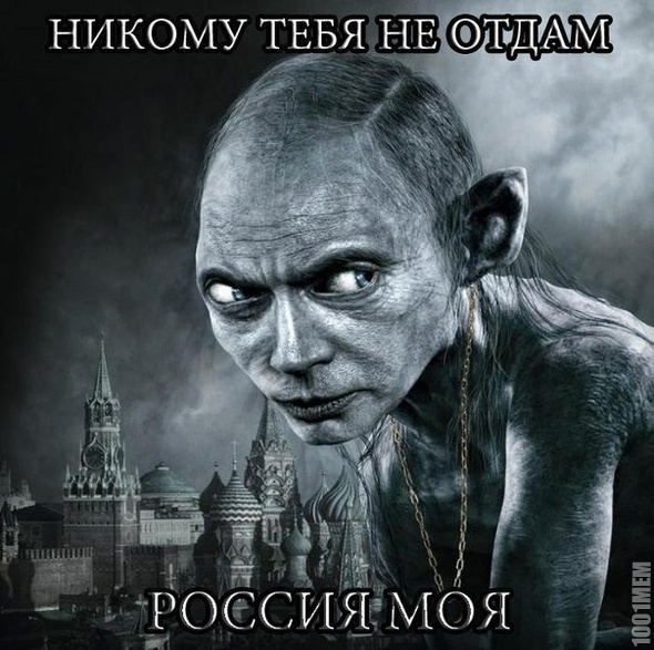 Путин