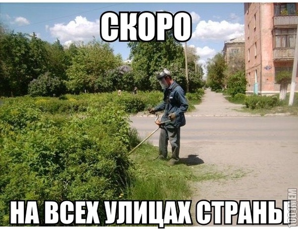 скоро