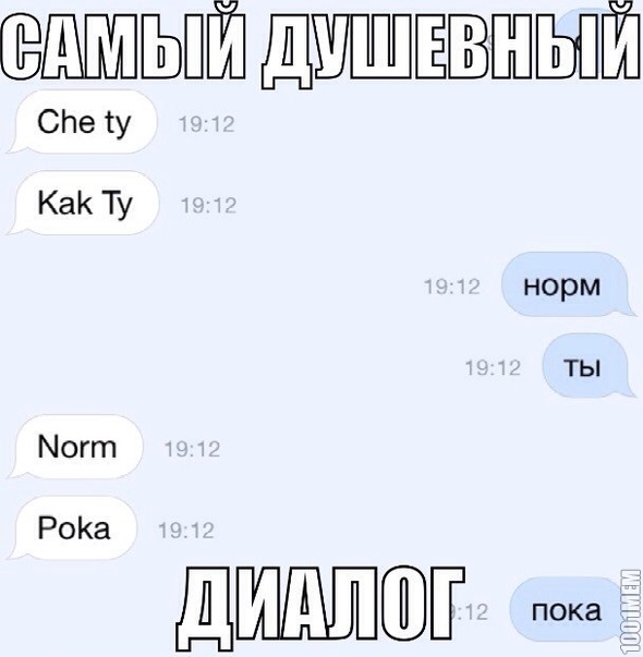 збс диалог