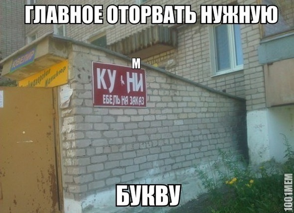 (М)ебель