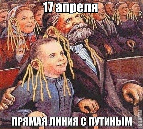 Всех нае*али