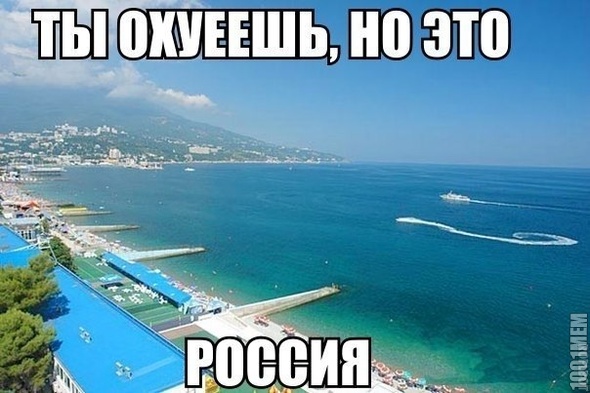 РОССИЯ