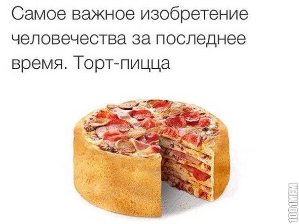 торт-пицца