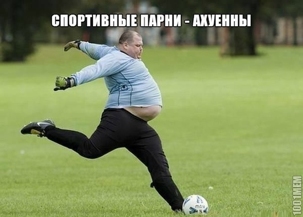 спортивные парни