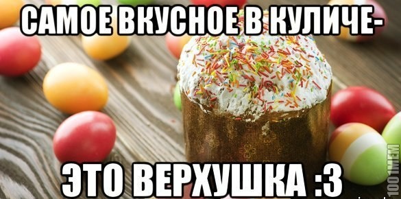 все согласны?