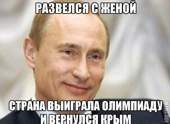 Путин WIN