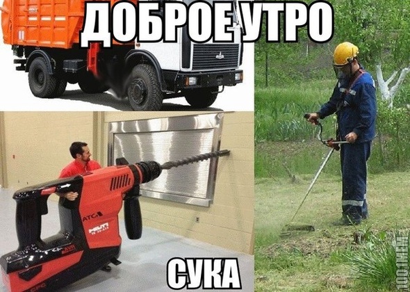 доброе...