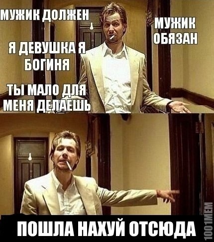 пошла отседа