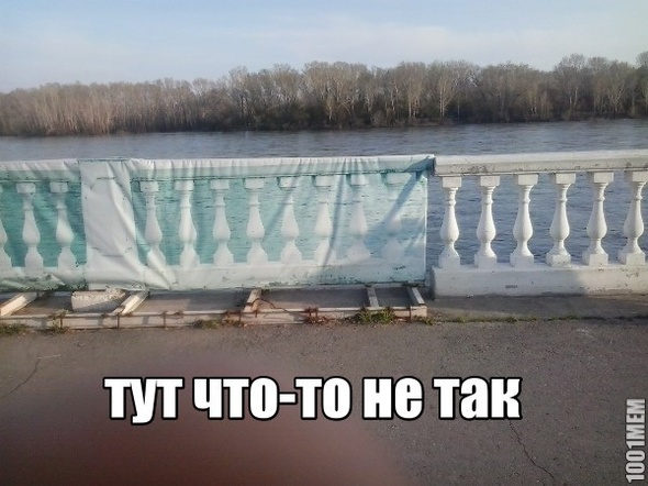 тут что-то не так