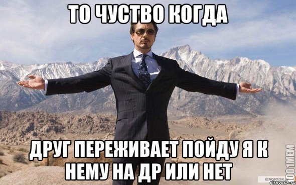 так то да