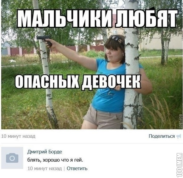 опасн