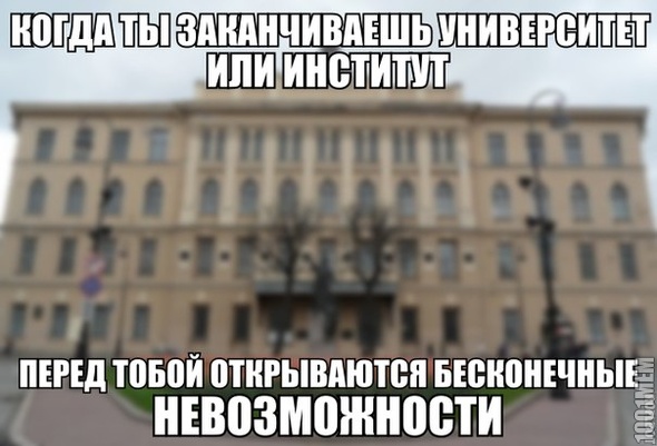 невозможности