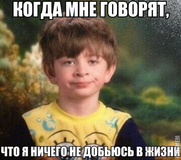 Говорят постоянно