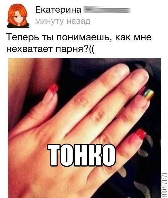 ТОНКО