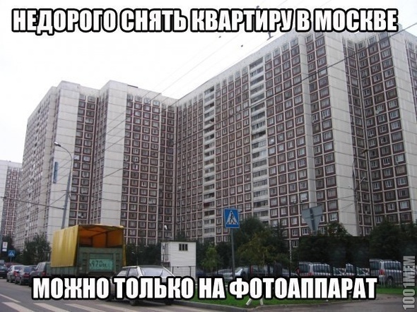 Тру стори